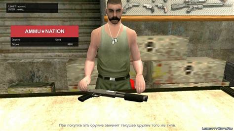 Download GTAV weapon pack for GTA San Andreas.